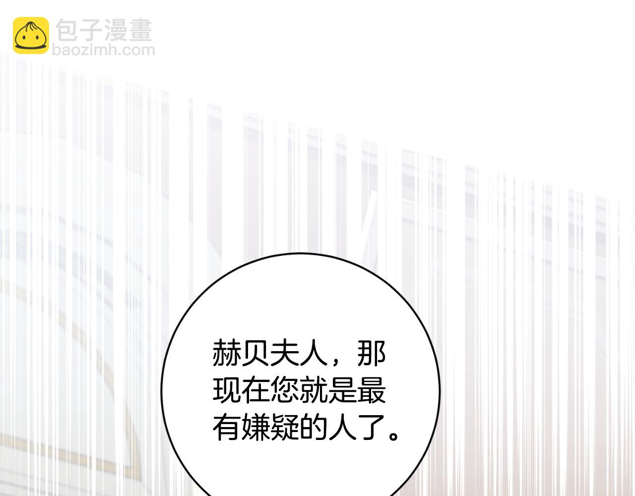 ☕安吉拉的谎言 第152话 栽赃陷害 第10页