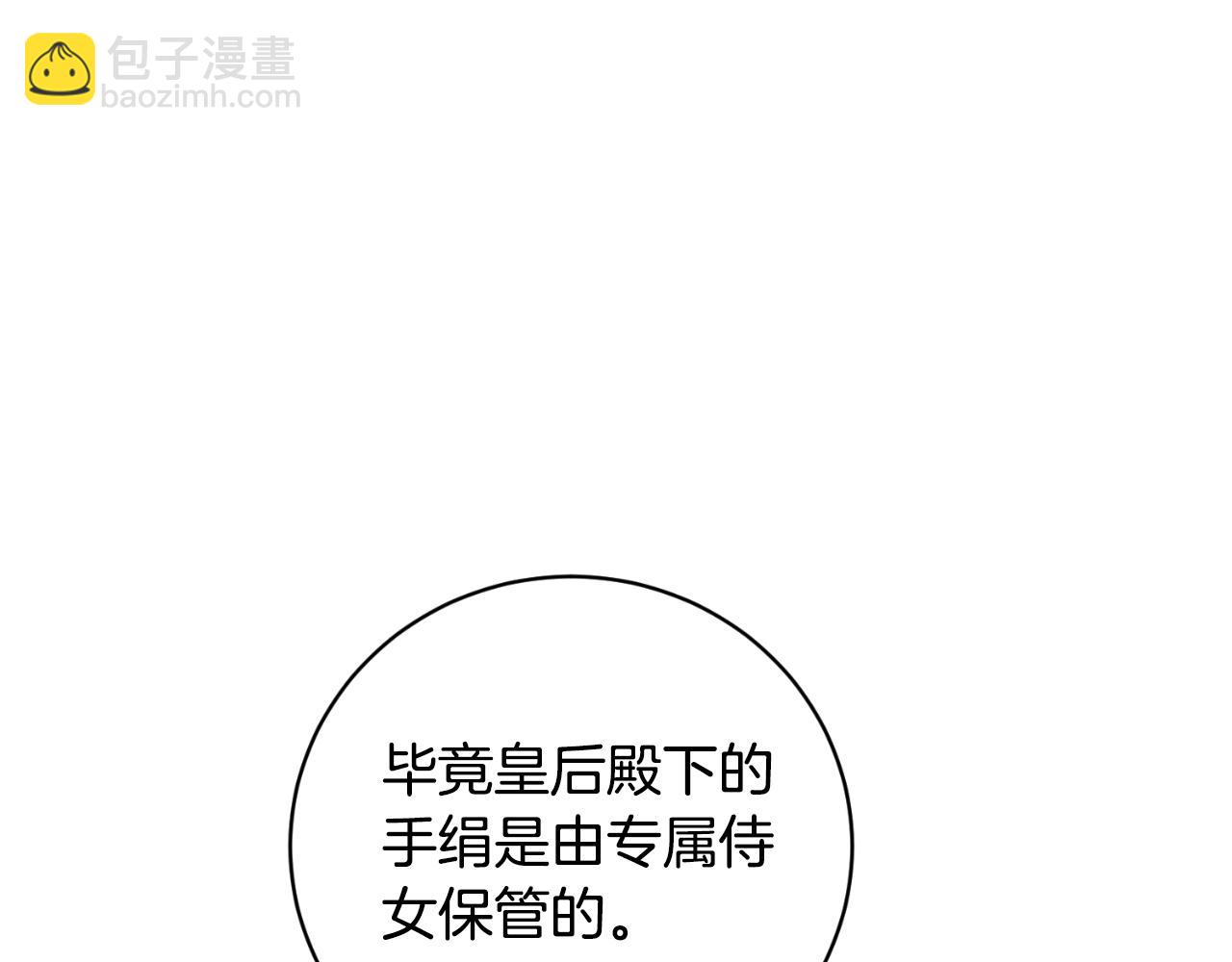 ☕安吉拉的谎言 第152话 栽赃陷害 第13页