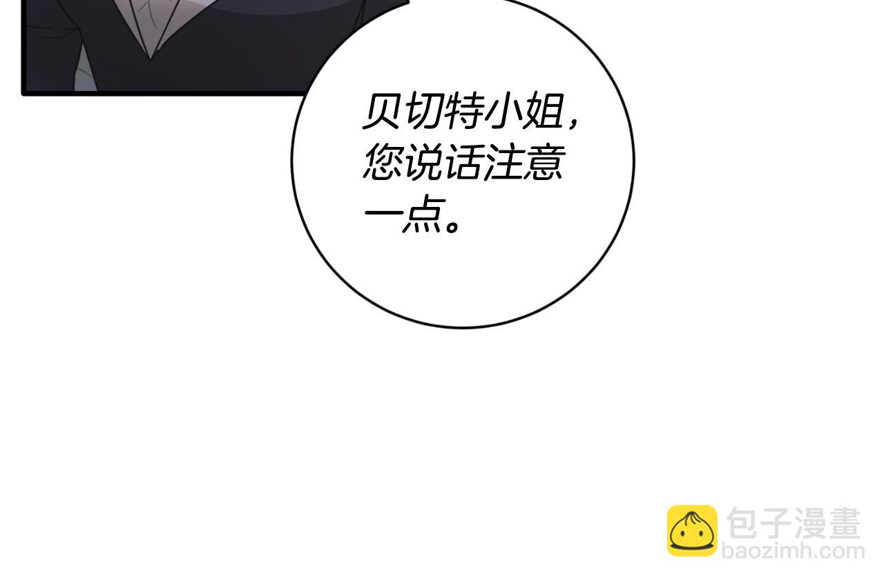 ☕安吉拉的谎言 第152话 栽赃陷害 第16页