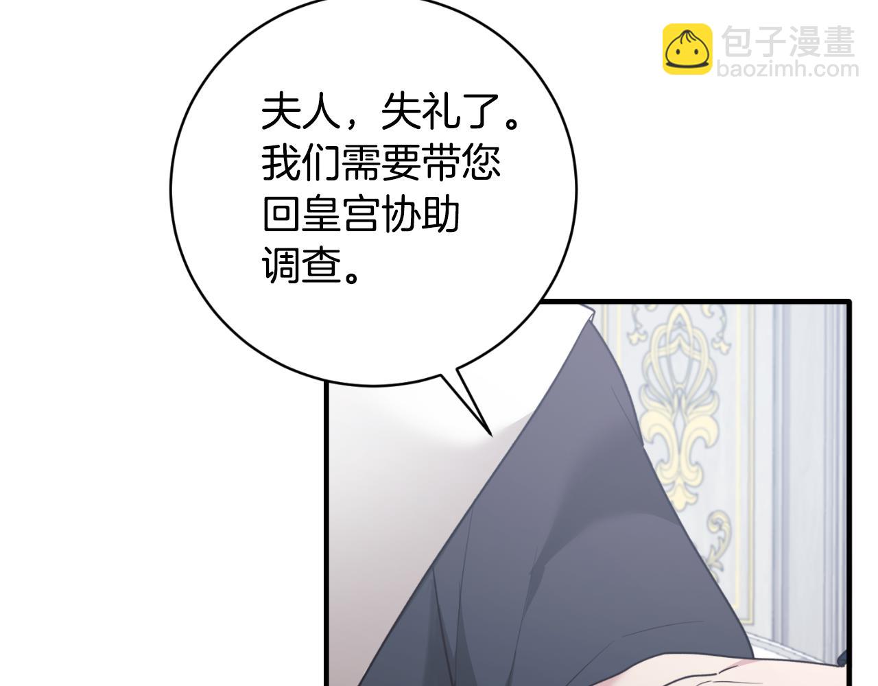 ☕安吉拉的谎言 第152话 栽赃陷害 第18页