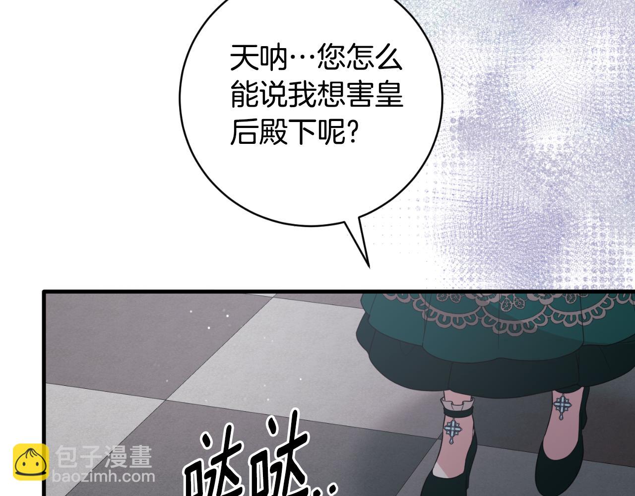 ☕安吉拉的谎言 第152话 栽赃陷害 第25页