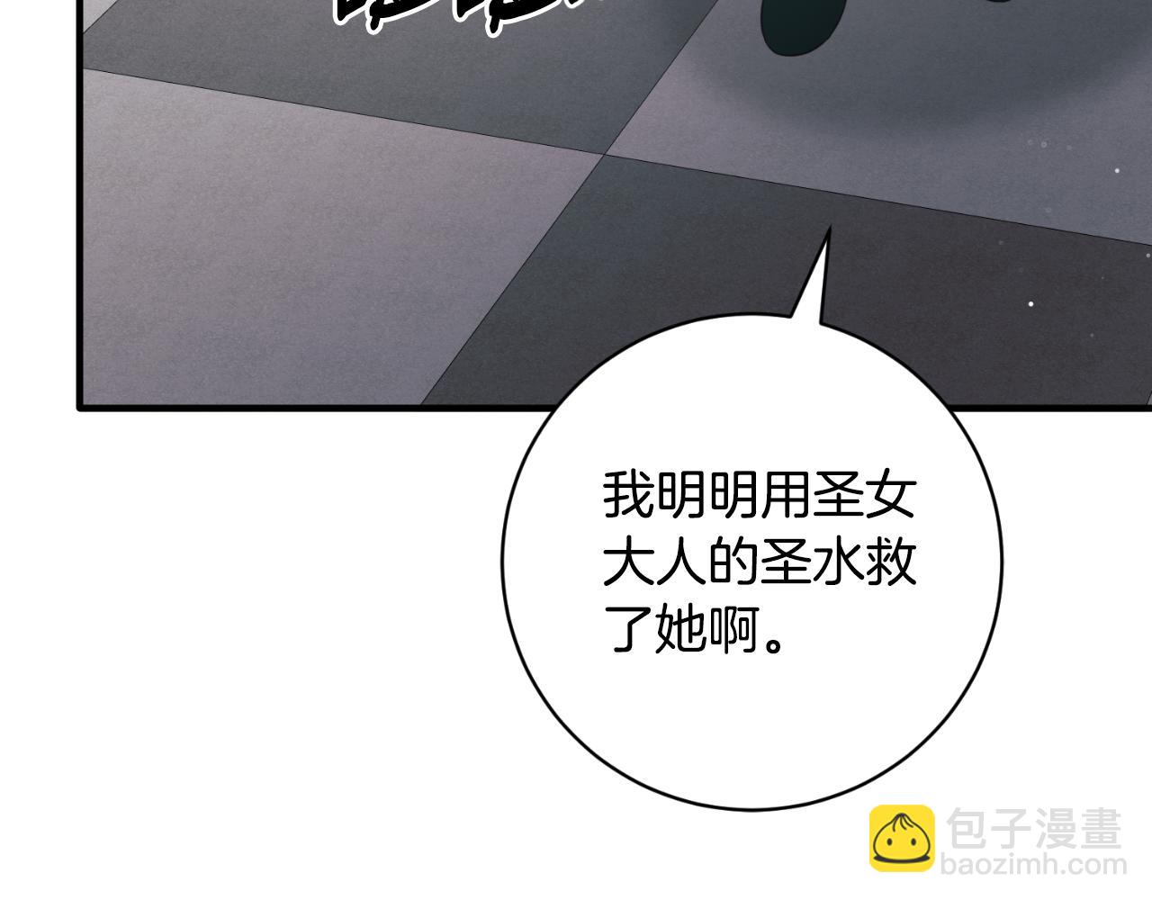 ☕安吉拉的谎言 第152话 栽赃陷害 第26页