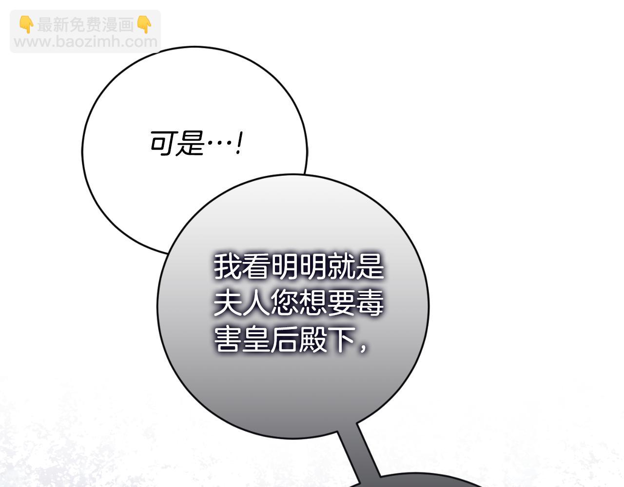 ☕安吉拉的谎言 第152话 栽赃陷害 第28页