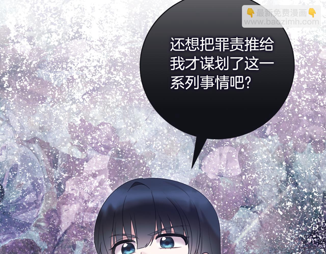 ☕安吉拉的谎言 第152话 栽赃陷害 第29页
