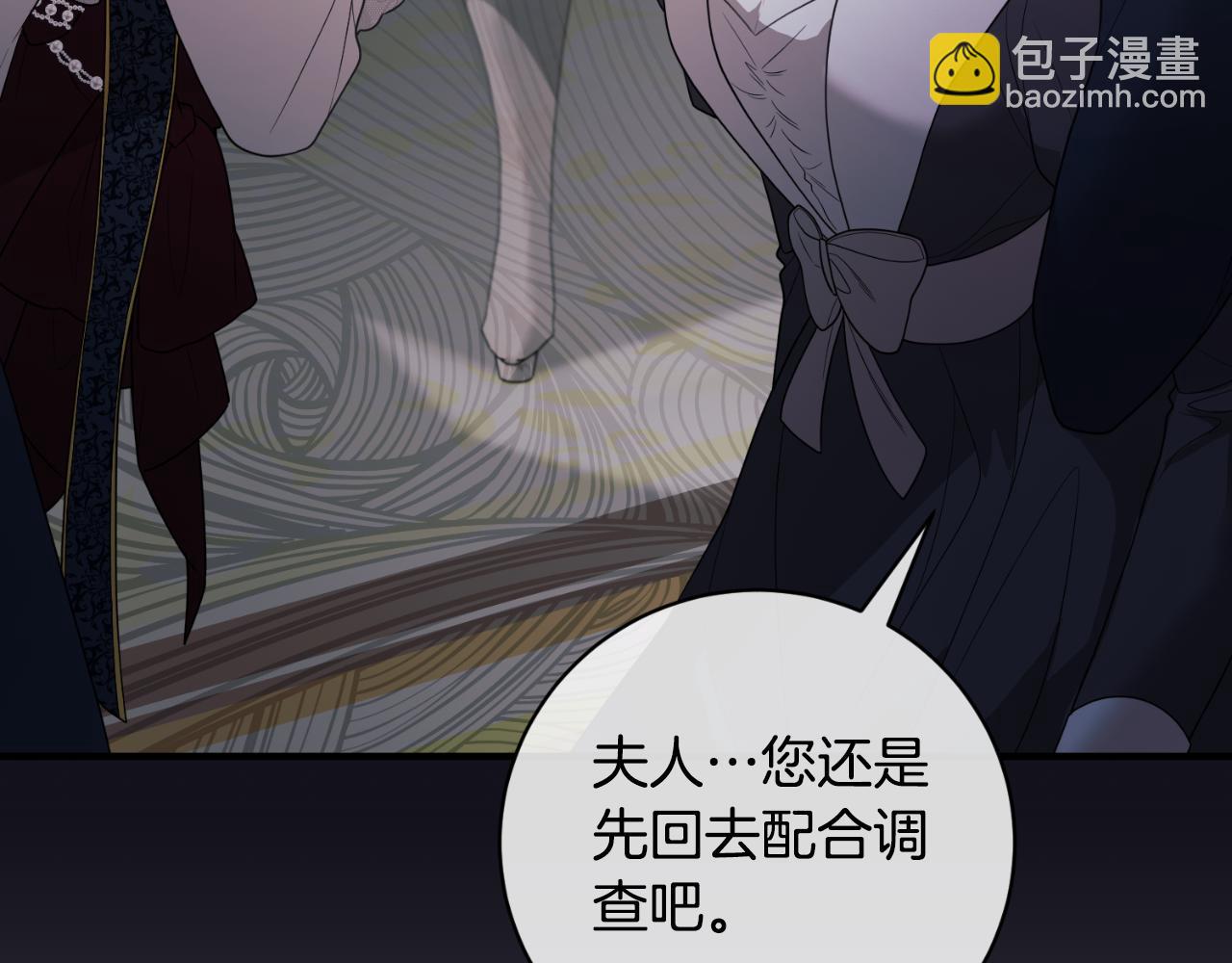 ☕安吉拉的谎言 第152话 栽赃陷害 第34页