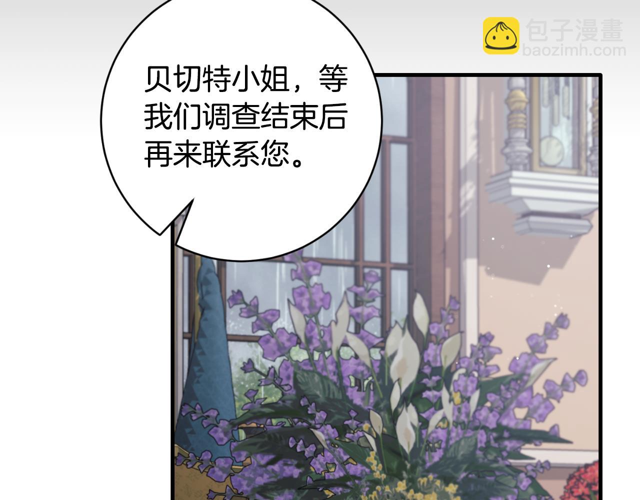 ☕安吉拉的谎言 第152话 栽赃陷害 第36页