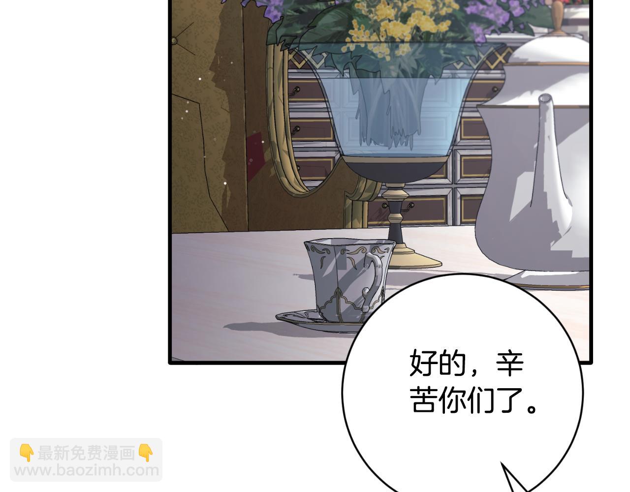 ☕安吉拉的谎言 第152话 栽赃陷害 第37页
