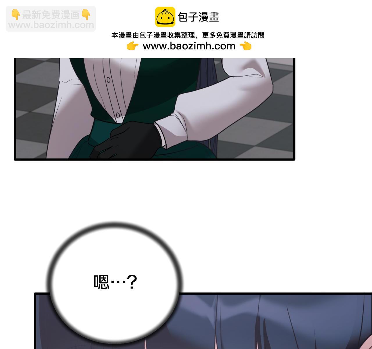 ☕安吉拉的谎言 第152话 栽赃陷害 第44页
