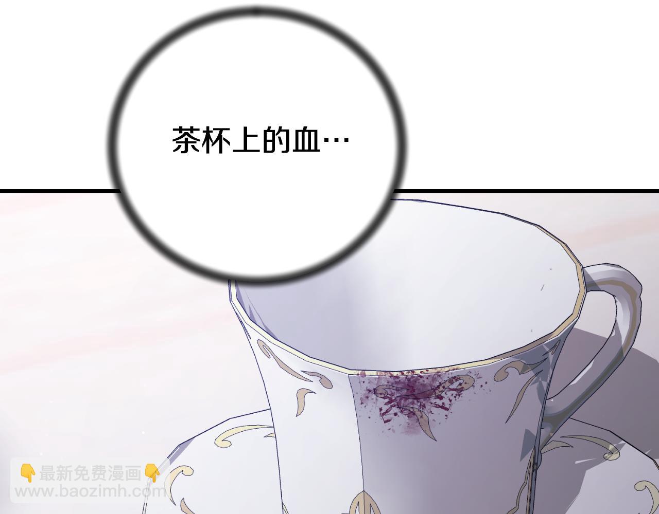 ☕安吉拉的谎言 第152话 栽赃陷害 第46页