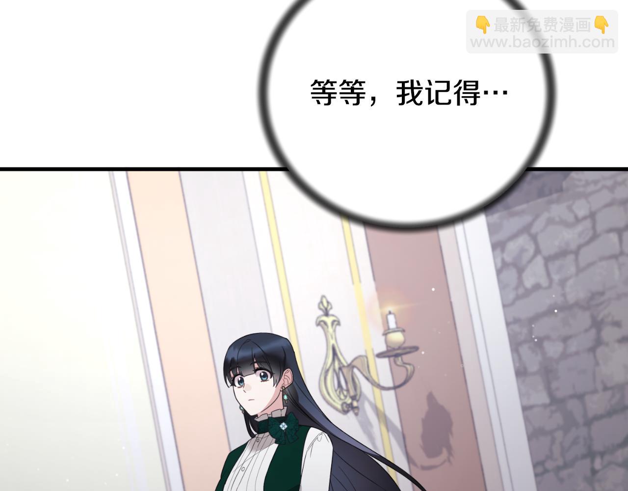 ☕安吉拉的谎言 第152话 栽赃陷害 第48页