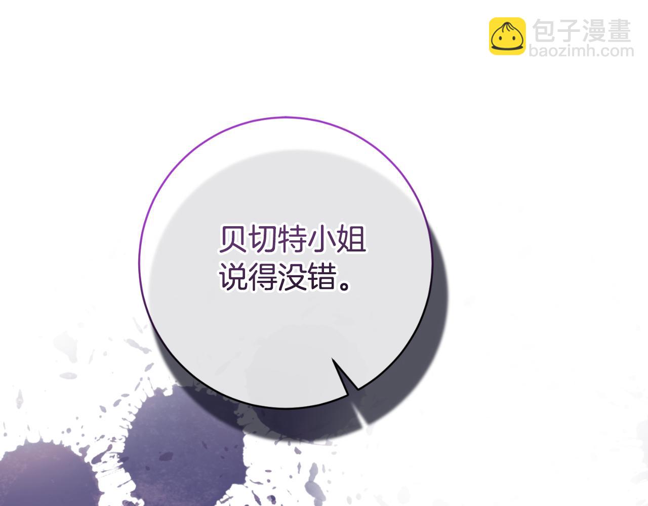 ☕安吉拉的谎言 第152话 栽赃陷害 第5页
