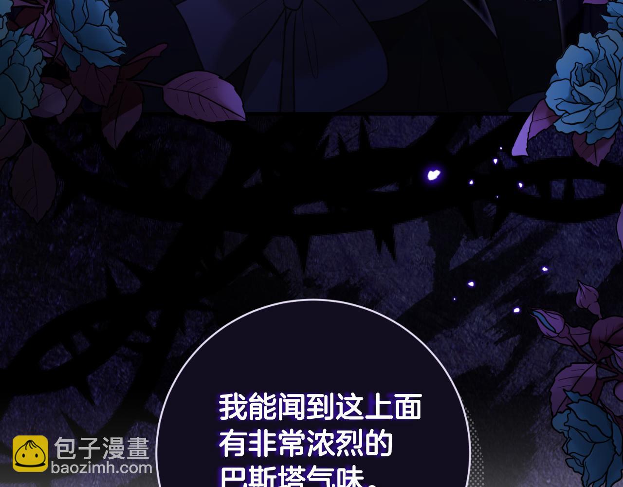 ☕安吉拉的谎言 第152话 栽赃陷害 第8页