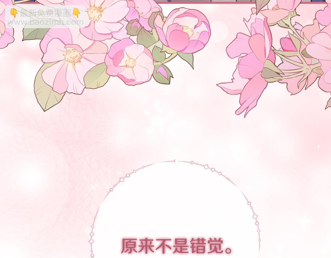 ☕安吉拉的谎言 第154话 不自觉在意他 第12页