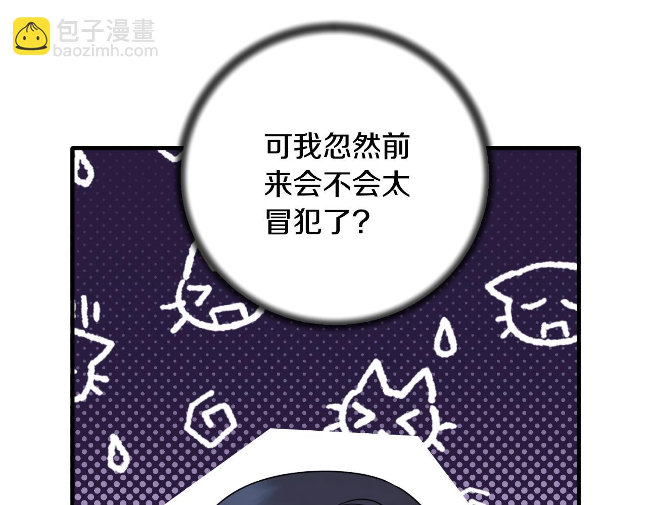 ☕安吉拉的谎言 第154话 不自觉在意他 第21页