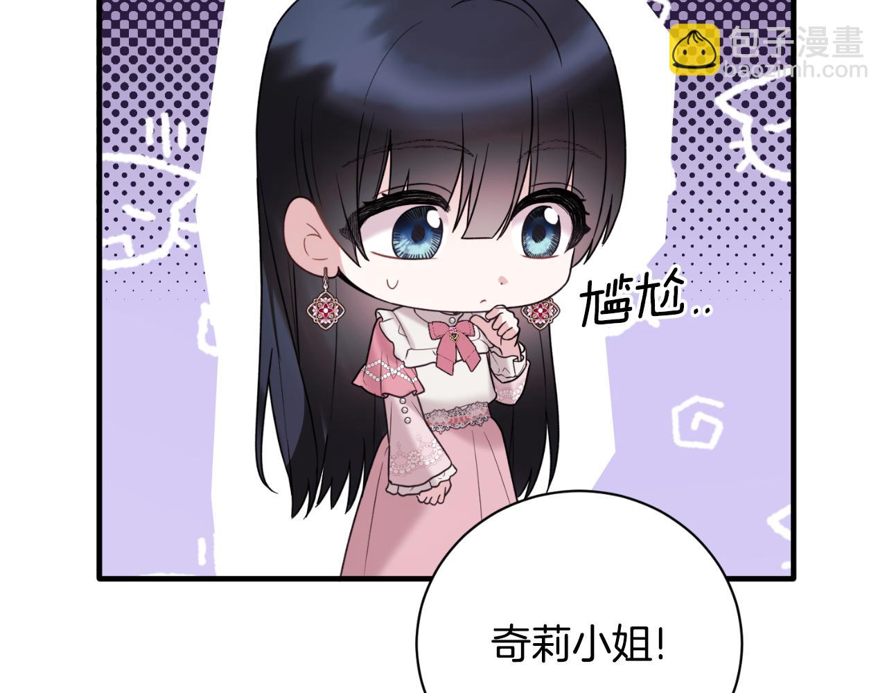 ☕安吉拉的谎言 第154话 不自觉在意他 第22页