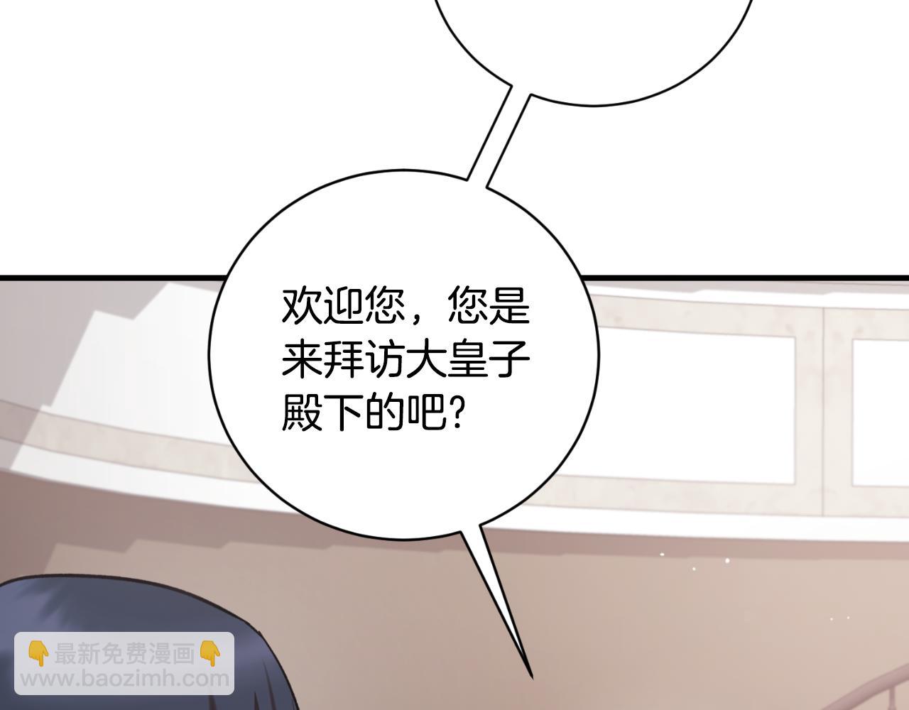 ☕安吉拉的谎言 第154话 不自觉在意他 第23页