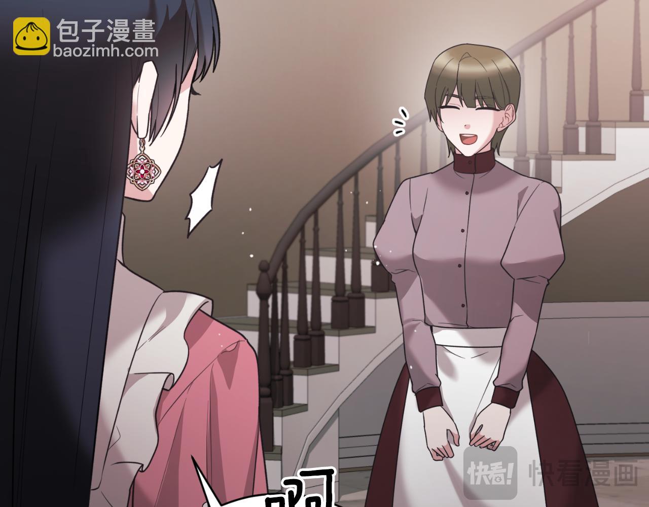 ☕安吉拉的谎言 第154话 不自觉在意他 第24页