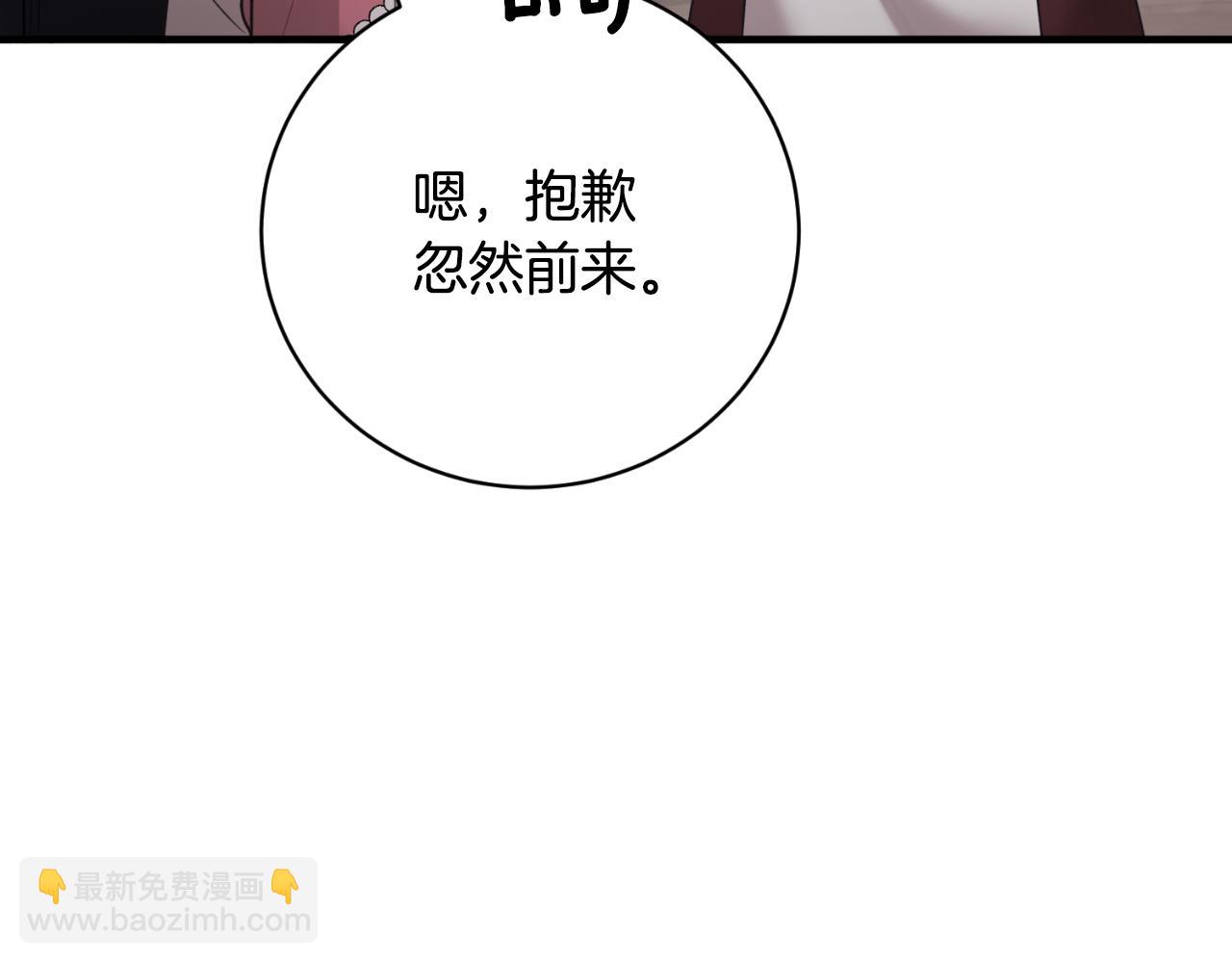 ☕安吉拉的谎言 第154话 不自觉在意他 第25页