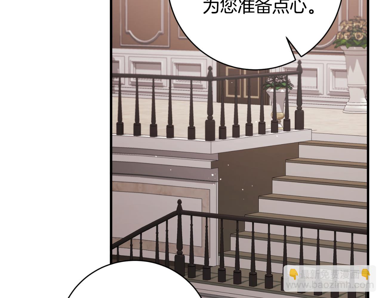 ☕安吉拉的谎言 第154话 不自觉在意他 第27页