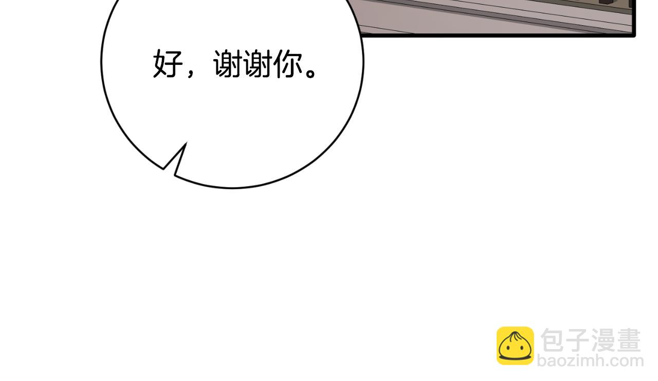 ☕安吉拉的谎言 第154话 不自觉在意他 第28页