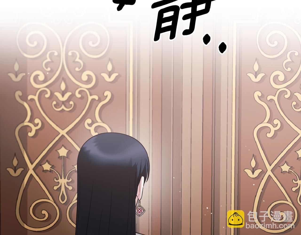 ☕安吉拉的谎言 第154话 不自觉在意他 第33页