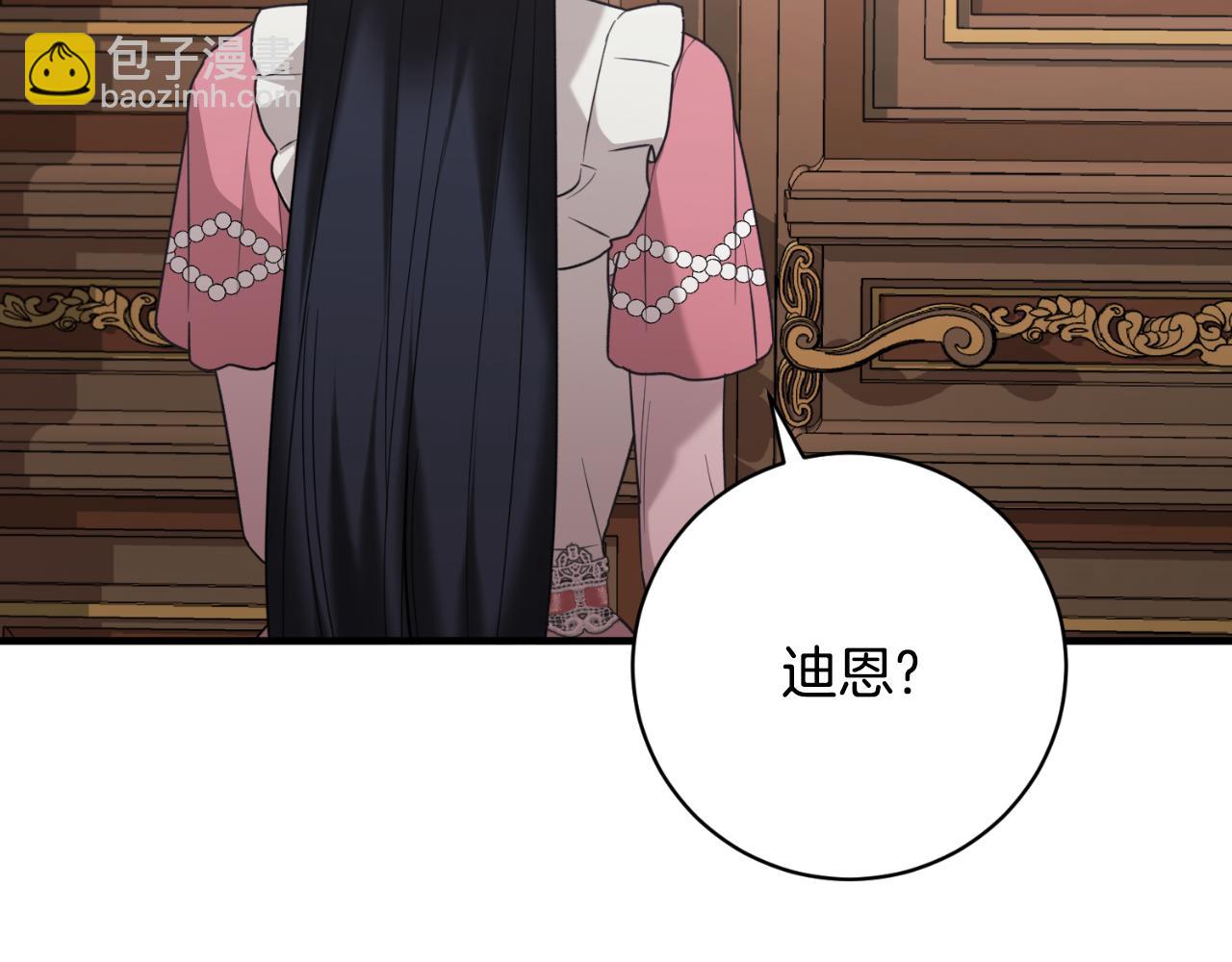 ☕安吉拉的谎言 第154话 不自觉在意他 第34页
