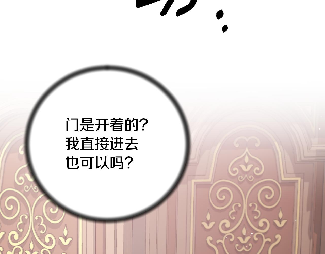 ☕安吉拉的谎言 第154话 不自觉在意他 第36页