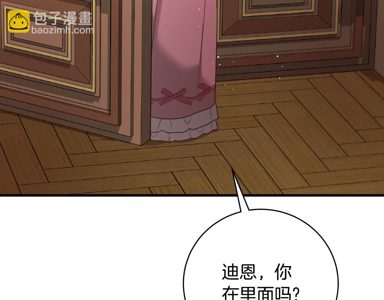 ☕安吉拉的谎言 第154话 不自觉在意他 第38页