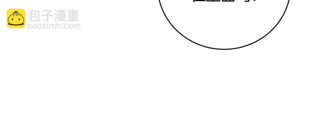 ☕安吉拉的谎言 第154话 不自觉在意他 第39页