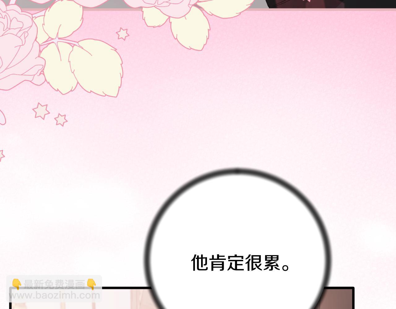 ☕安吉拉的谎言 第154话 不自觉在意他 第45页
