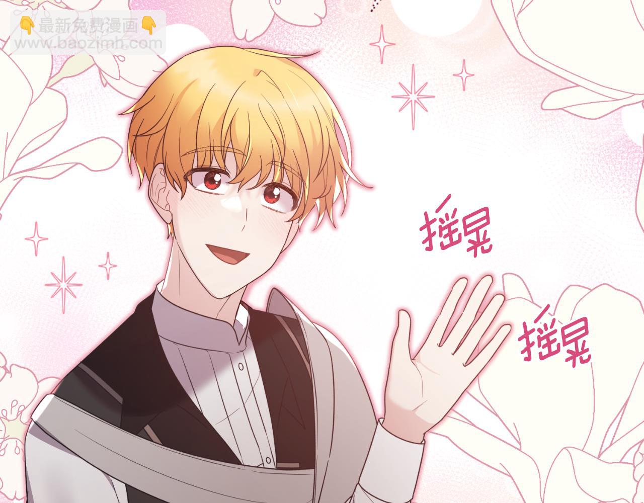 ☕安吉拉的谎言 第154话 不自觉在意他 第6页
