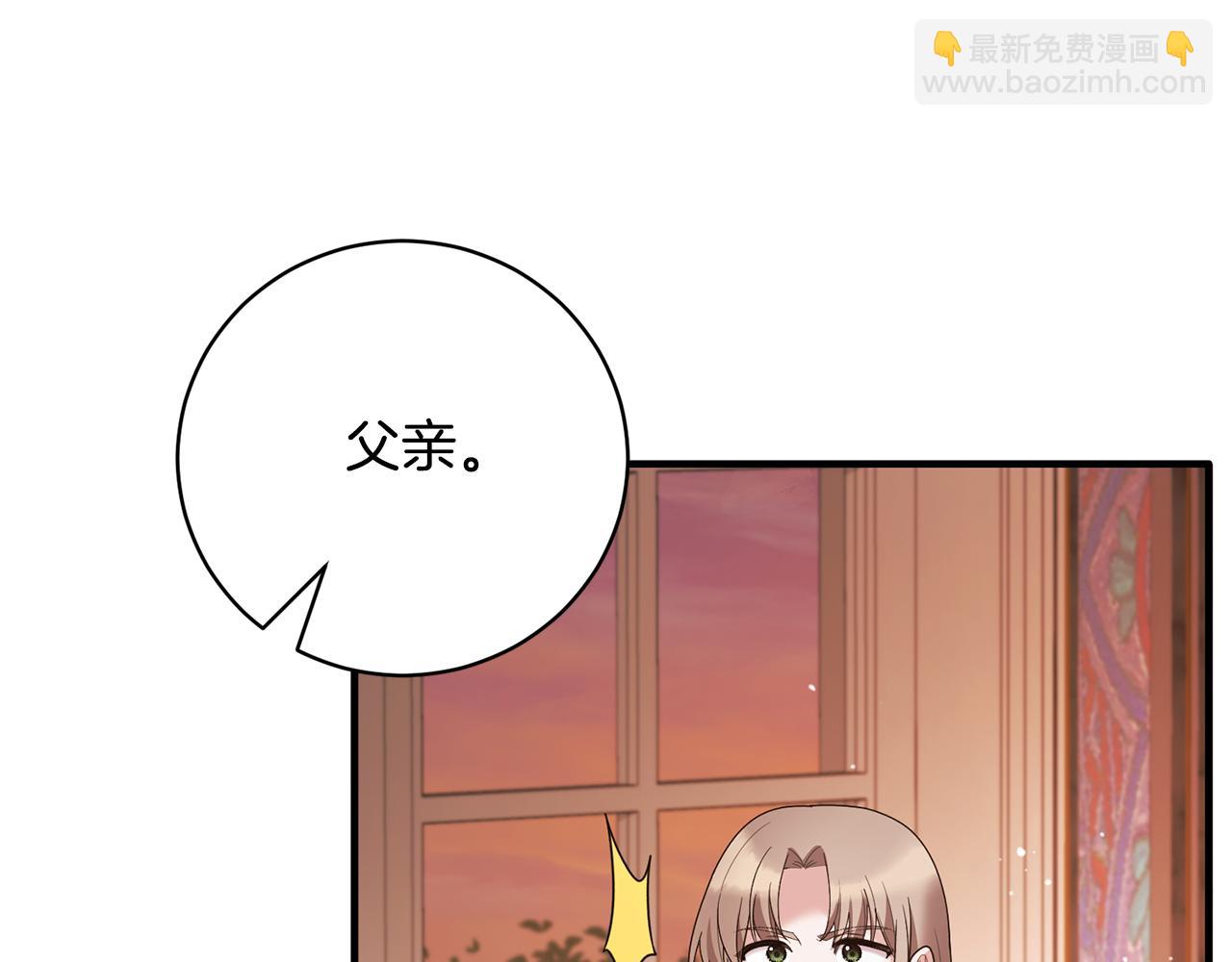 ☕安吉拉的谎言 第158话 以身涉险 第20页