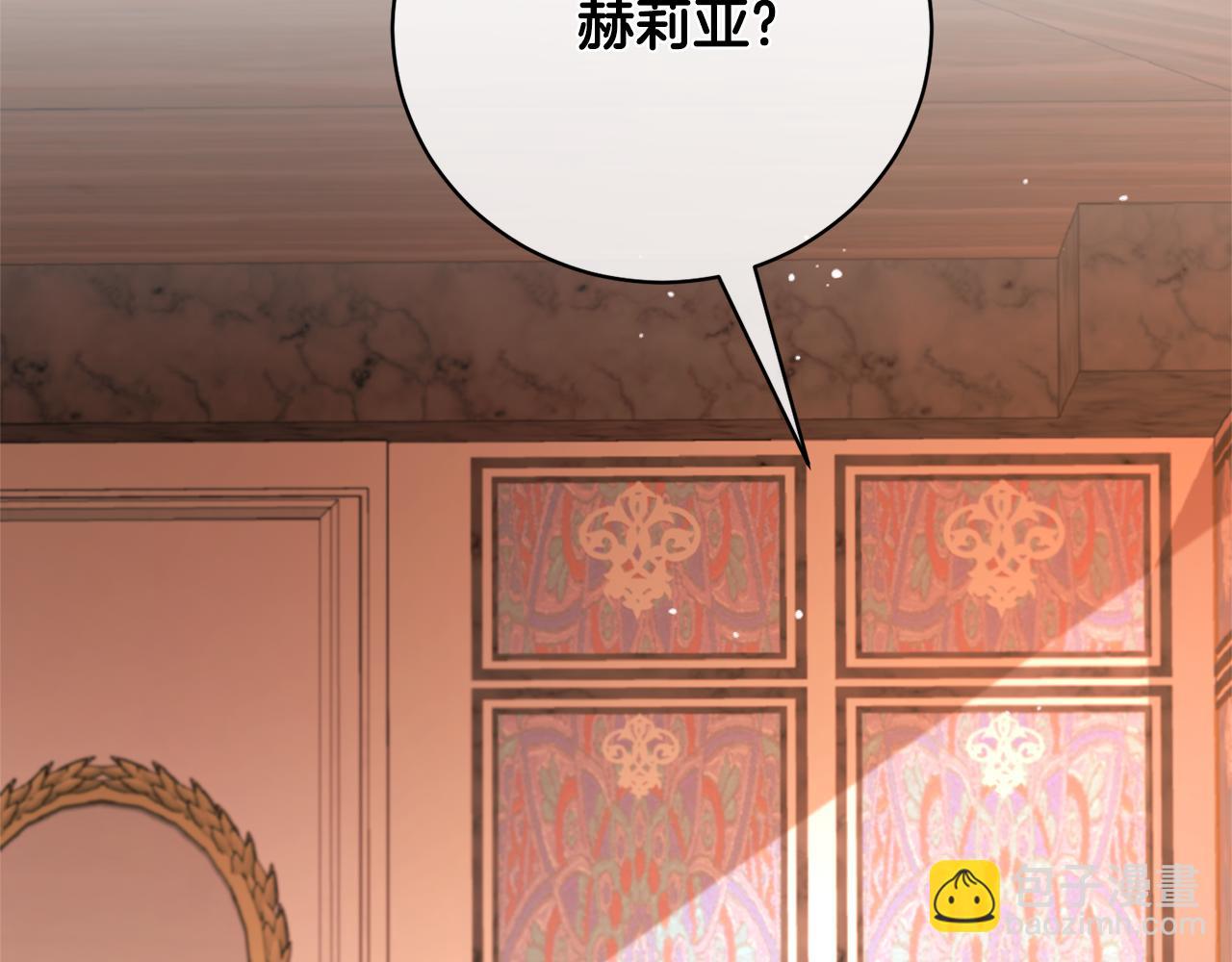 ☕安吉拉的谎言 第158话 以身涉险 第23页