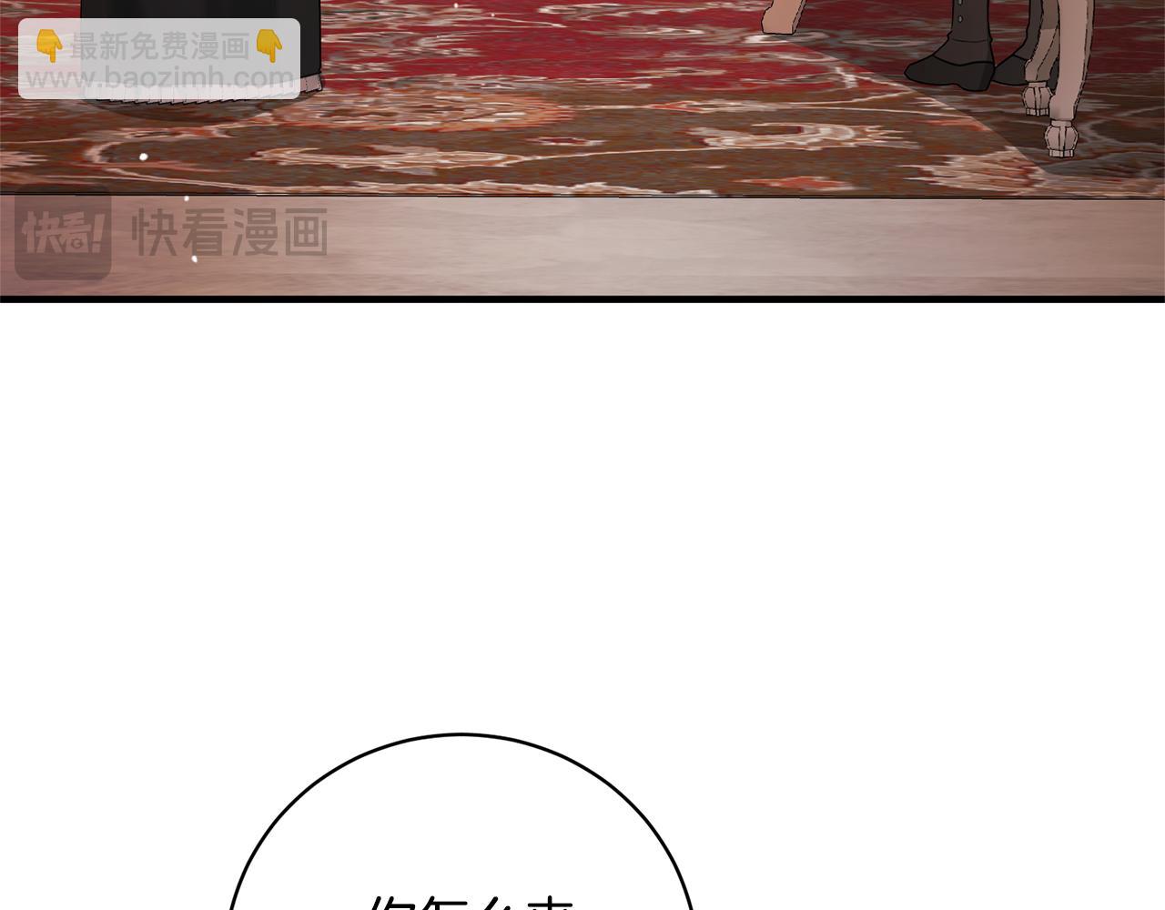 ☕安吉拉的谎言 第158话 以身涉险 第25页