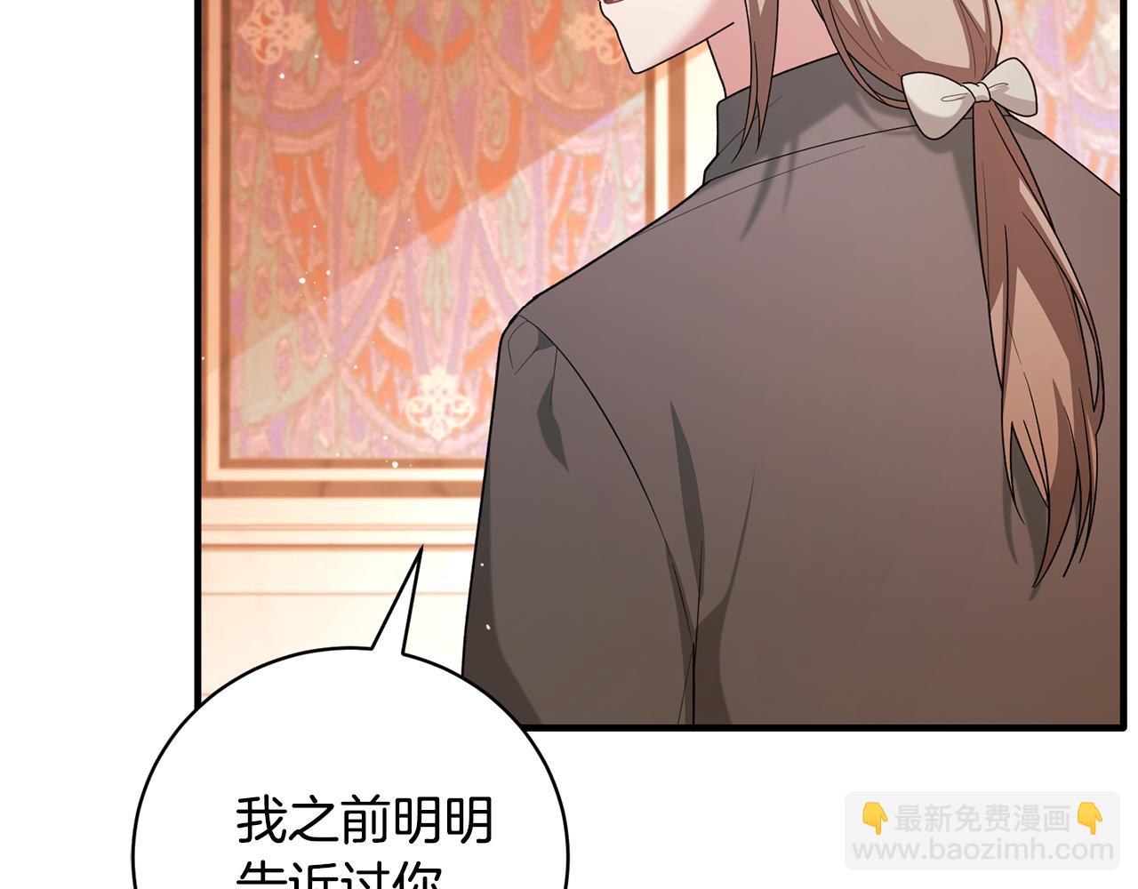 ☕安吉拉的谎言 第158话 以身涉险 第27页