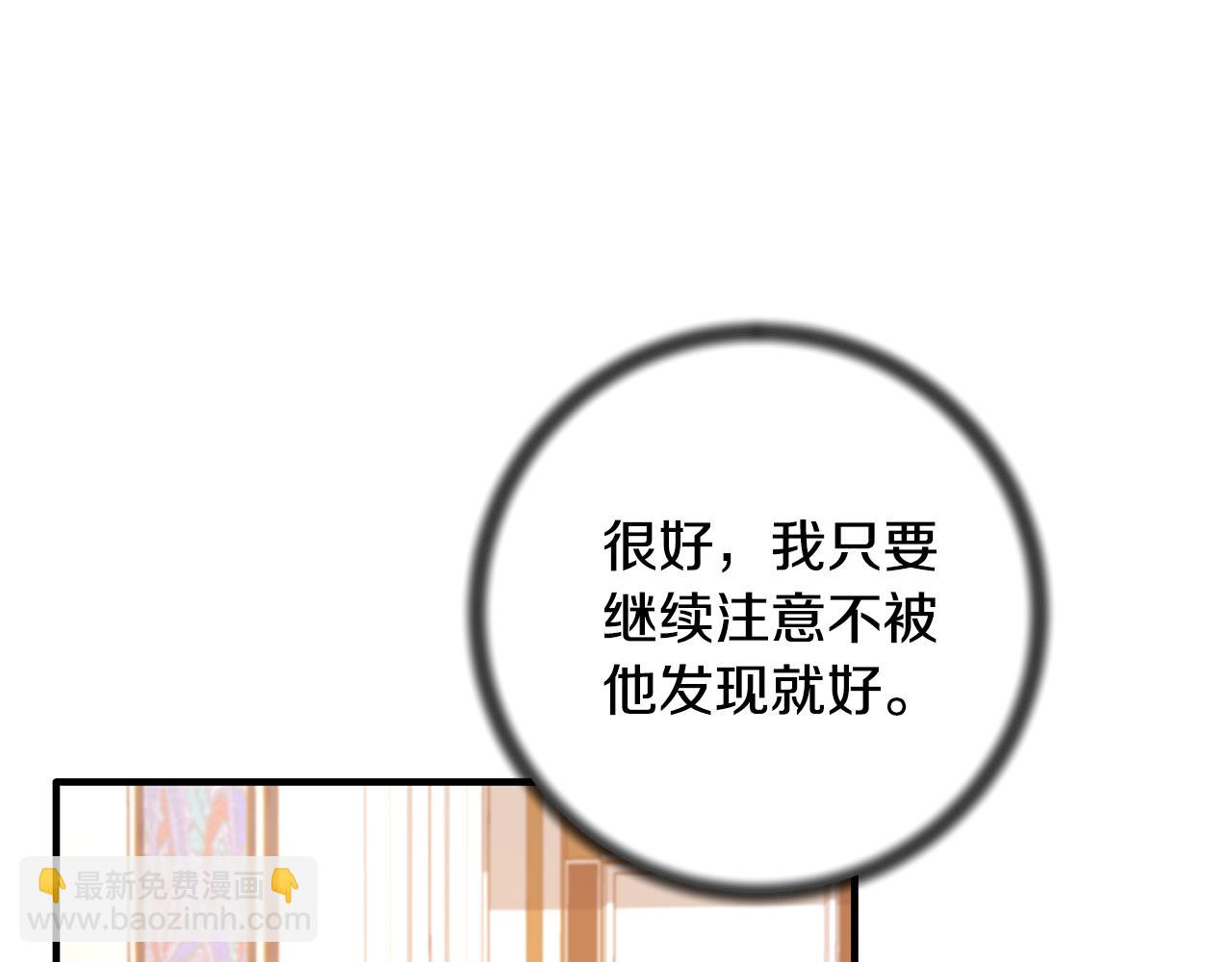 ☕安吉拉的谎言 第158话 以身涉险 第30页