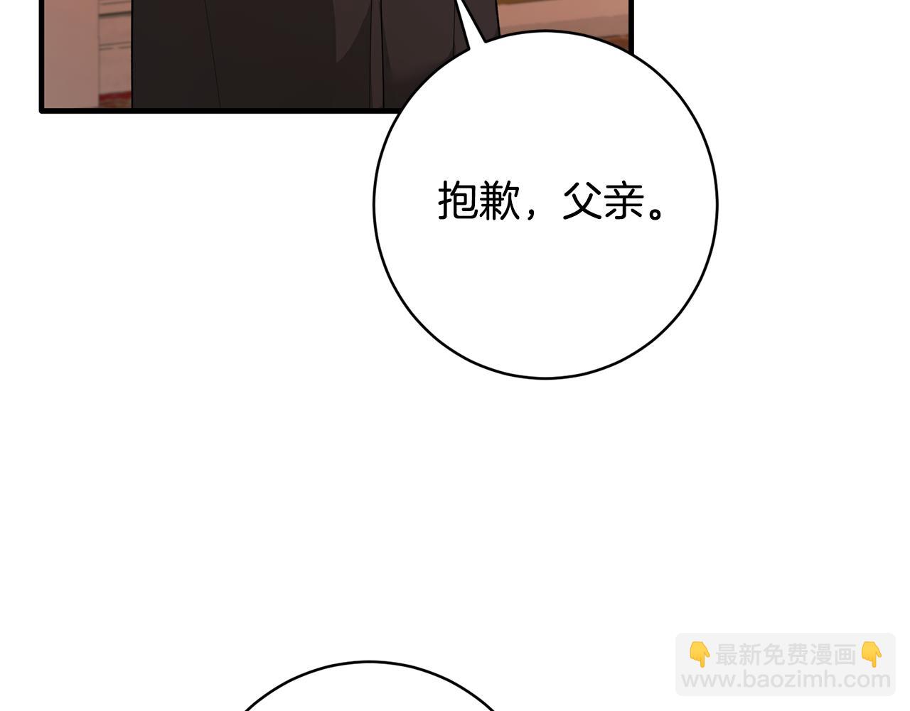 ☕安吉拉的谎言 第158话 以身涉险 第32页