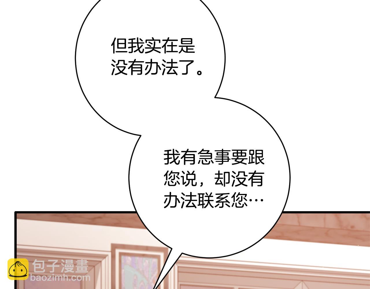 ☕安吉拉的谎言 第158话 以身涉险 第33页