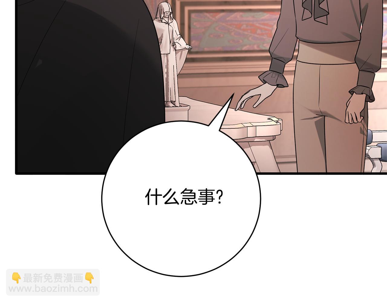 ☕安吉拉的谎言 第158话 以身涉险 第35页