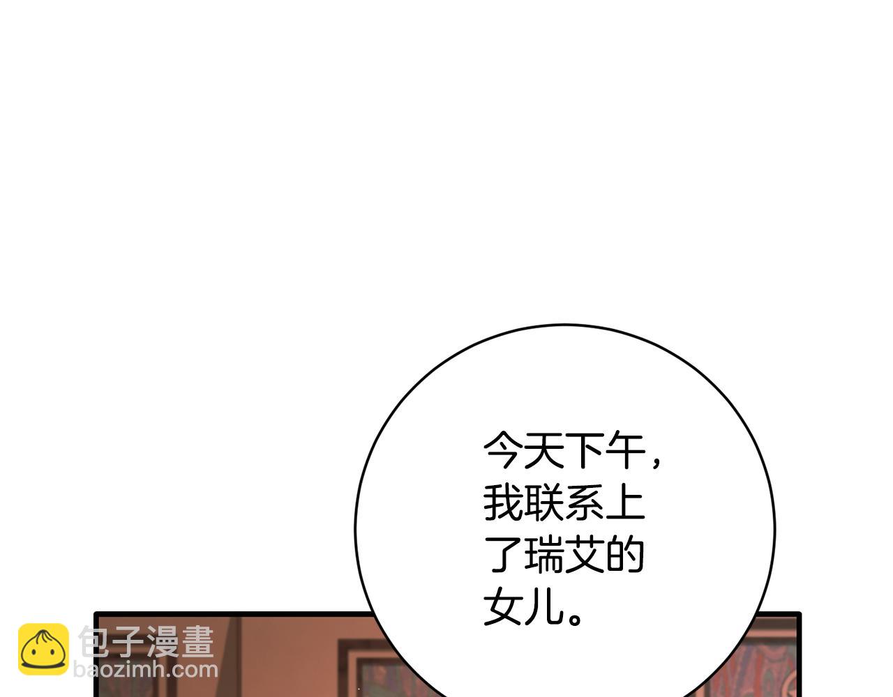 ☕安吉拉的谎言 第158话 以身涉险 第36页