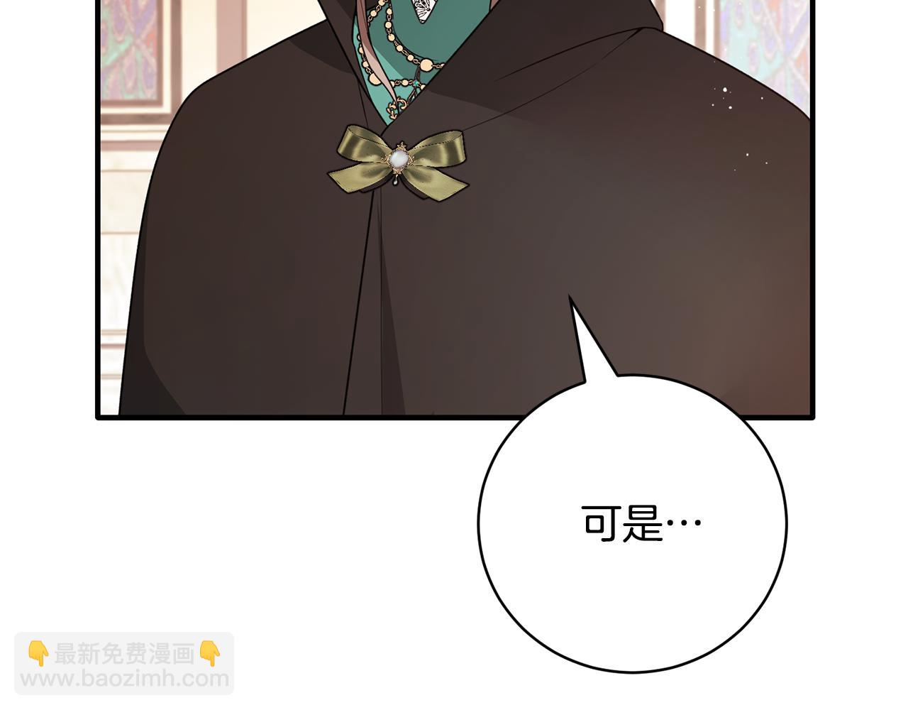 ☕安吉拉的谎言 第158话 以身涉险 第38页