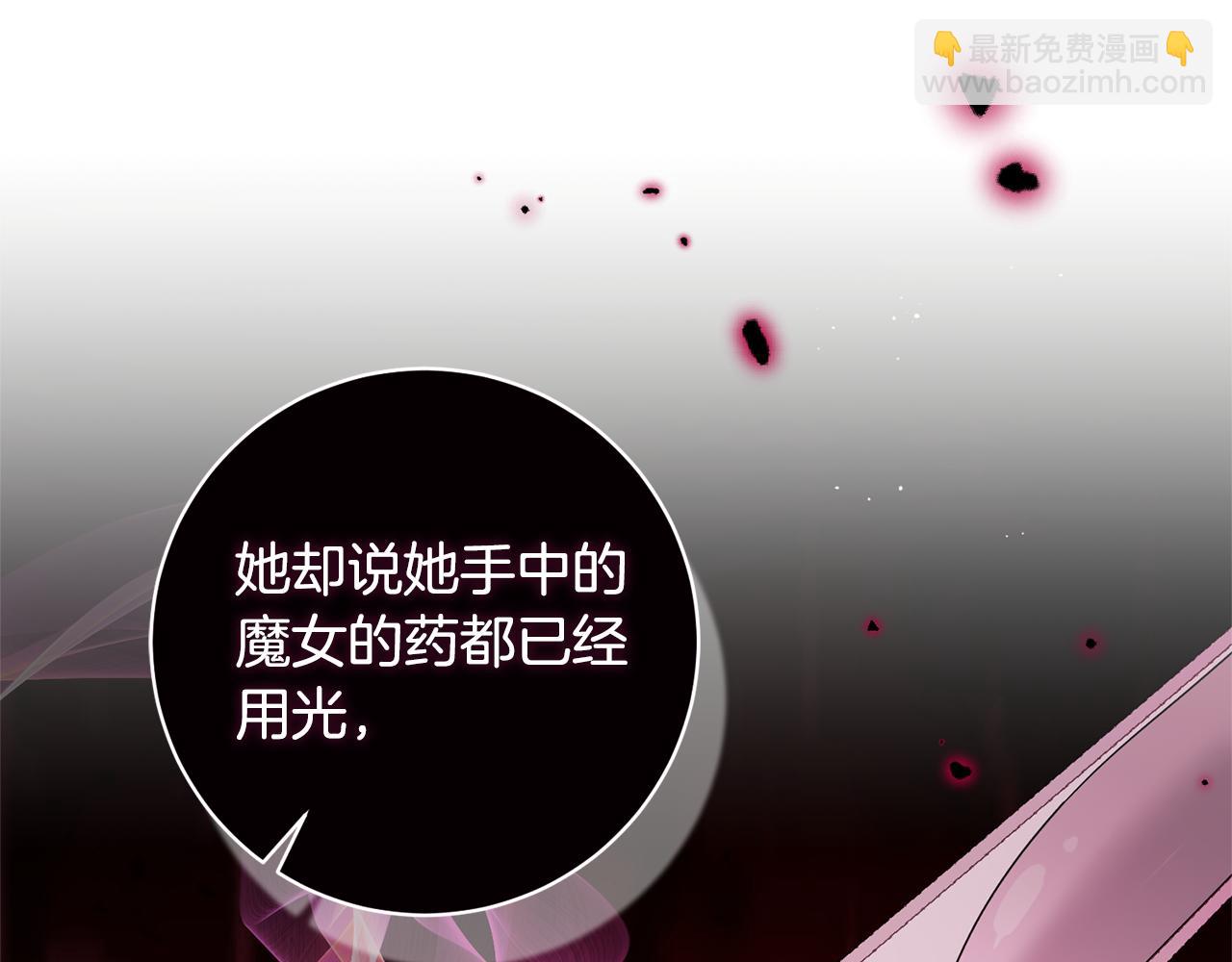 ☕安吉拉的谎言 第158话 以身涉险 第39页