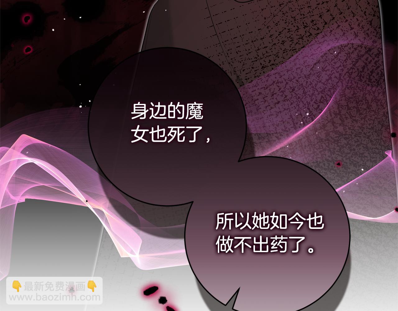 ☕安吉拉的谎言 第158话 以身涉险 第42页