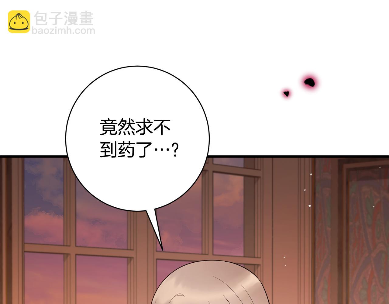 ☕安吉拉的谎言 第158话 以身涉险 第44页