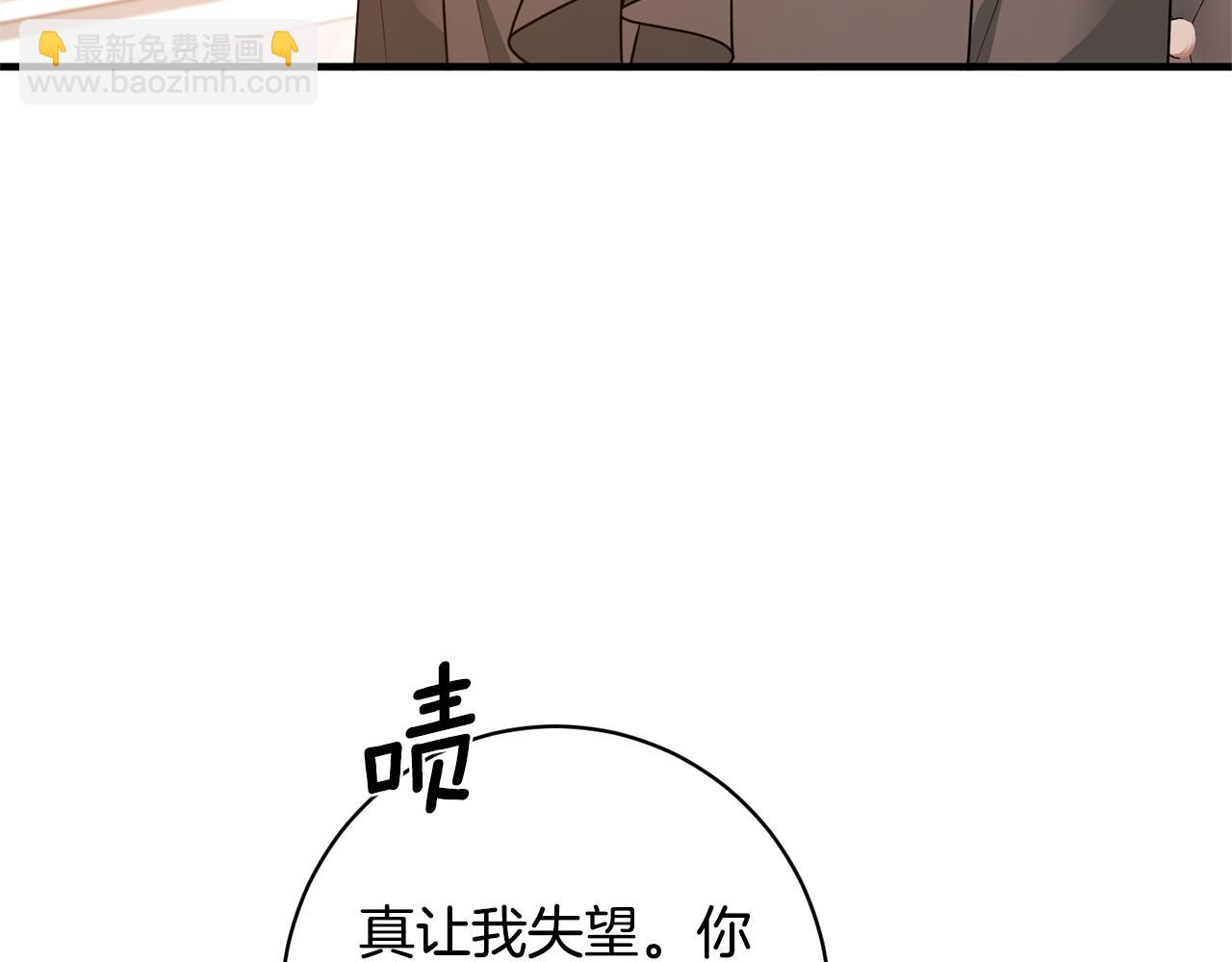 ☕安吉拉的谎言 第158话 以身涉险 第46页