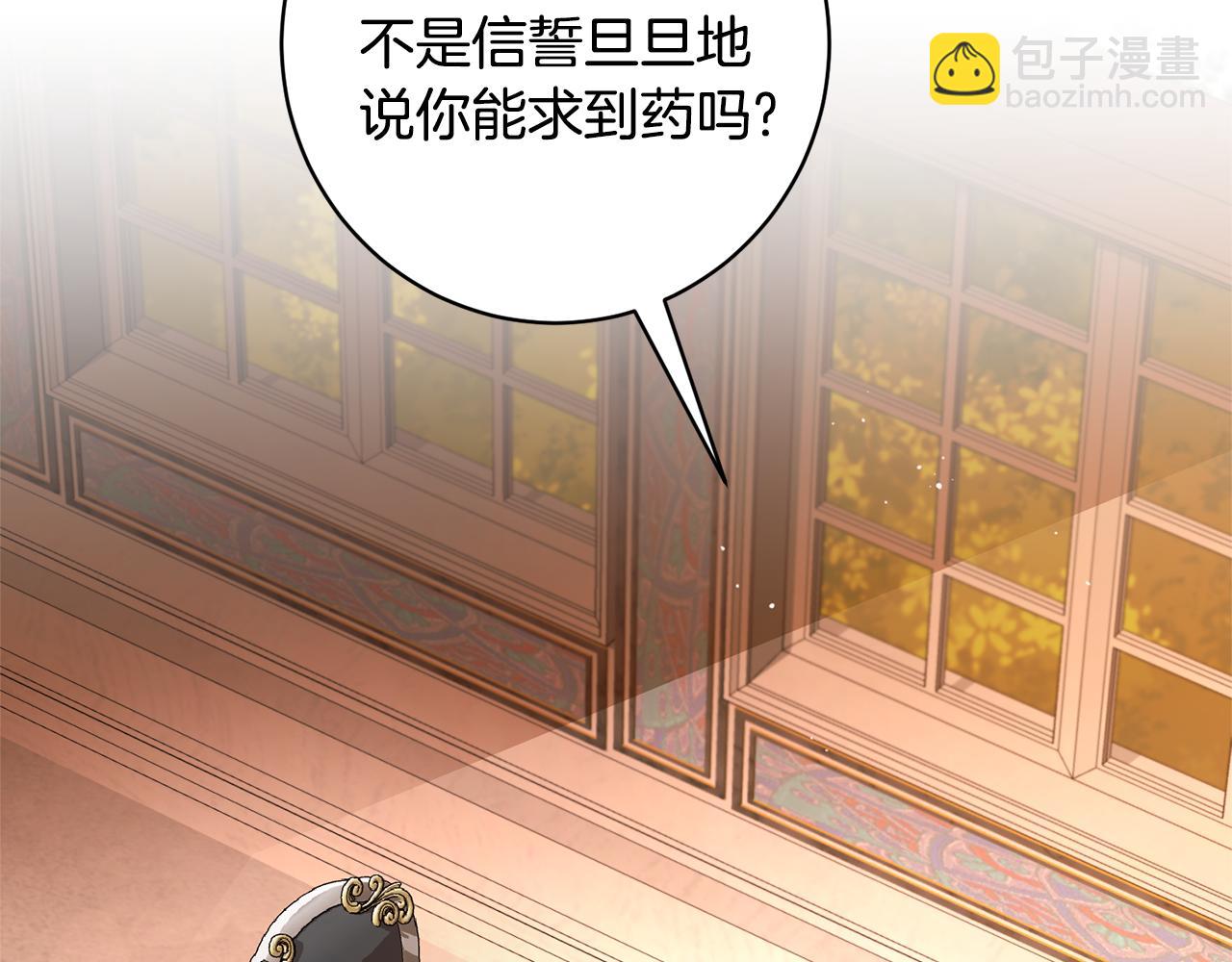 ☕安吉拉的谎言 第158话 以身涉险 第47页