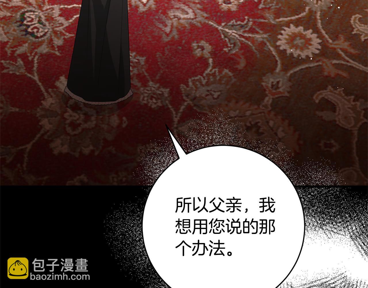 ☕安吉拉的谎言 第158话 以身涉险 第49页