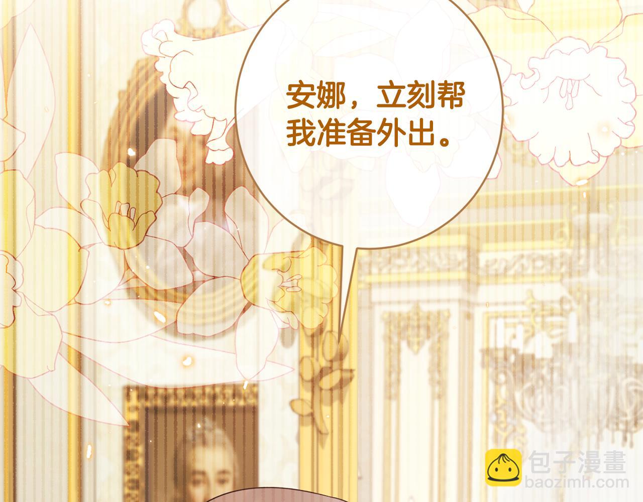 ☕安吉拉的谎言 第158话 以身涉险 第6页