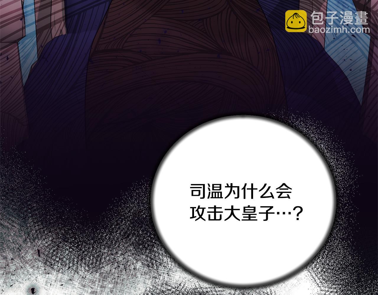 ☕安吉拉的谎言 第160话 挺身作证 第19页