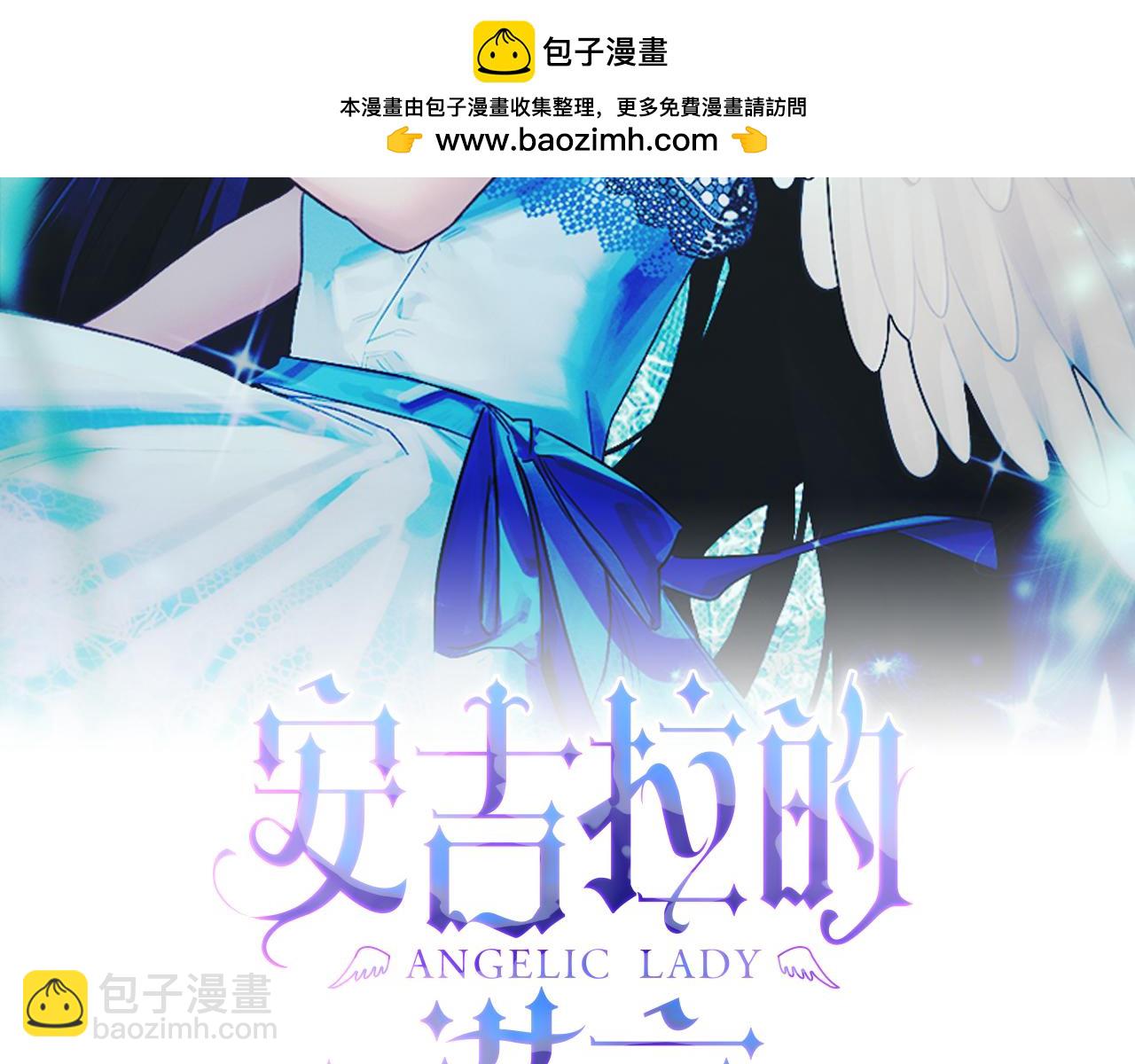 ☕安吉拉的谎言 第160话 挺身作证 第2页